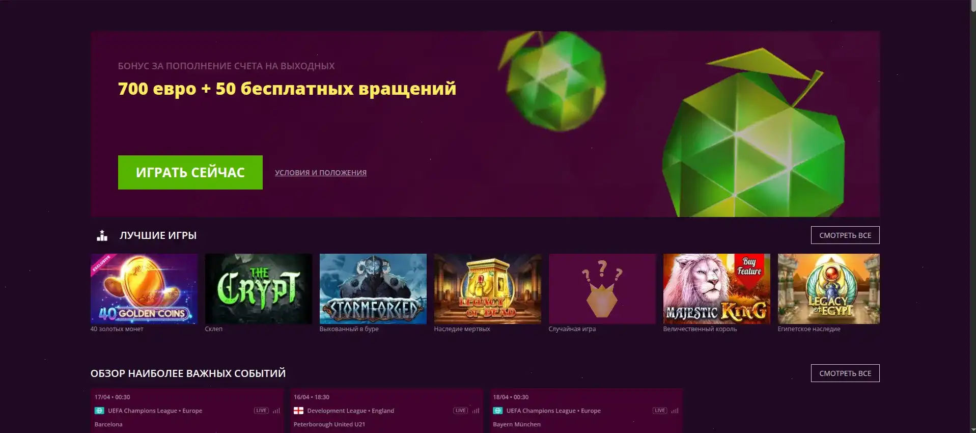 VIP-зал казино Эномо с игровыми столами